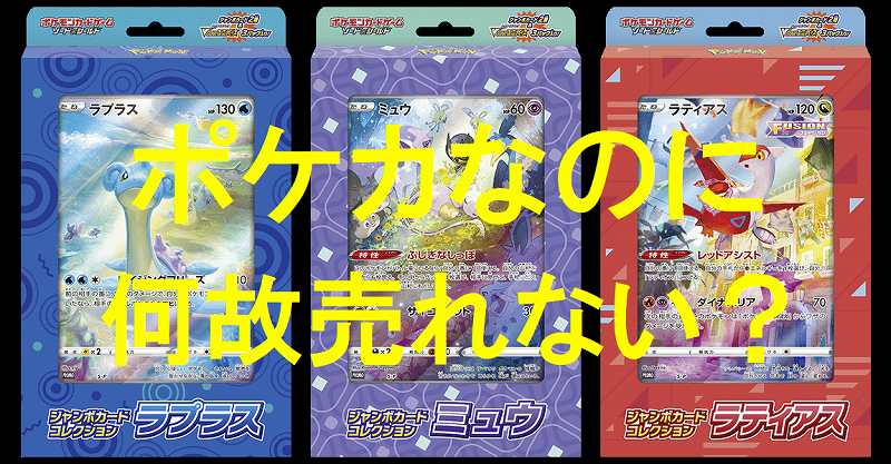 ポケカ ジャンボカードコレクション カートン - ポケモンカードゲーム